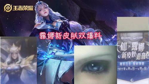 爱琳新皮肤爆料最新消息,炫彩光影，引领潮流新风尚