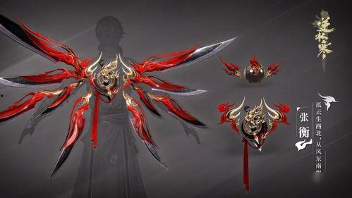 逆水寒武器最新爆料蝴蝶,蝴蝶翩翩，神秘蝴蝶剑惊艳亮相