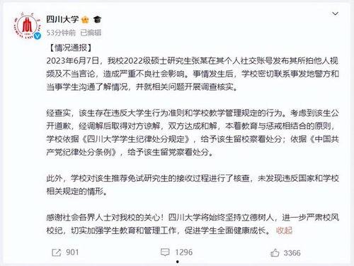 川大事件最新爆料新闻,真相再起波澜，校园风波持续发酵
