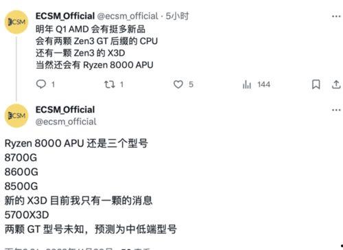 x3d系列cpu最新爆料,性能再升级，未来科技新篇章