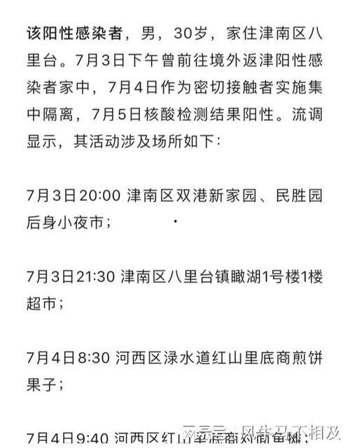 和平区最新爆料消息公布,揭秘神秘事件背后的真相