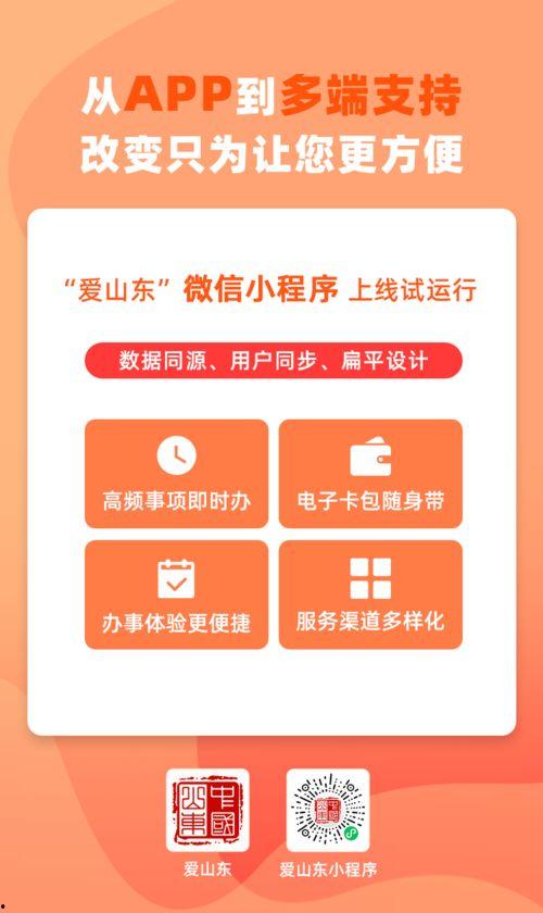 山东实事爆料最新消息,重大事件引发社会关注