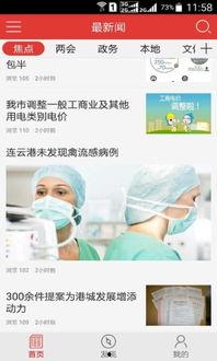 连云港爆料视频最新版,事件真相与背后故事揭晓