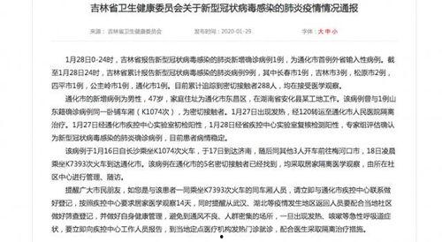 通化新闻爆料最新消息今天,今日突发事件现场直击！
